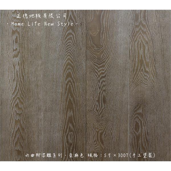水曲柳-亞麻色