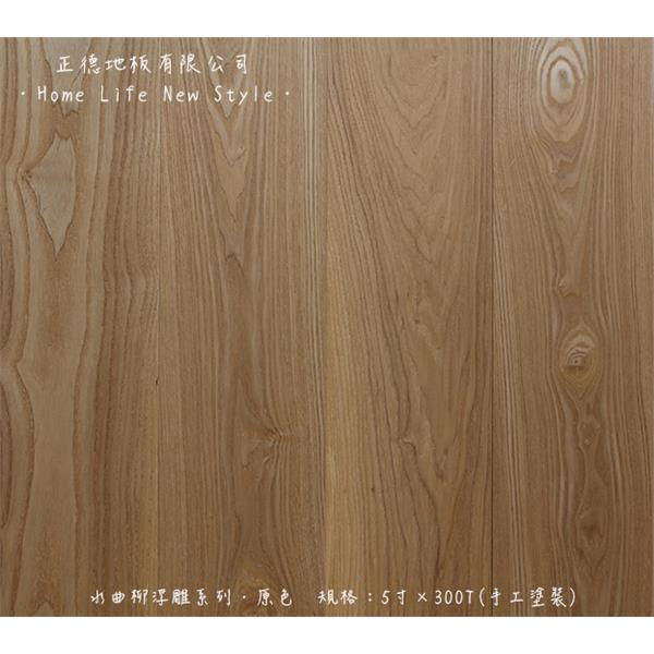 水曲柳-原色