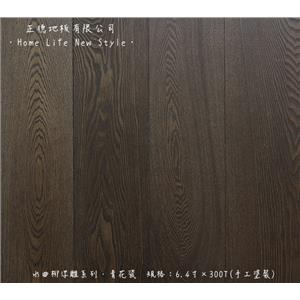 水曲柳-青花瓷-正德地板有限公司[富美家]