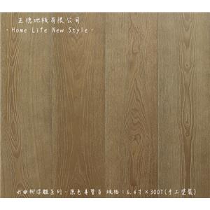 水曲柳-原色導管白-正德地板有限公司[富美家]