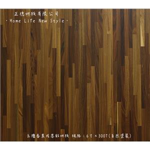 玉檀香集成厚貼地板-正德地板有限公司[富美家]