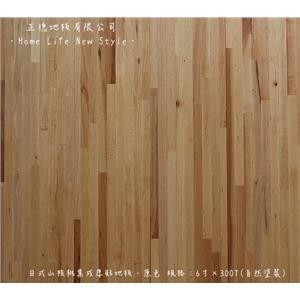 日式山核桃集成厚貼-原色-正德地板有限公司[富美家]