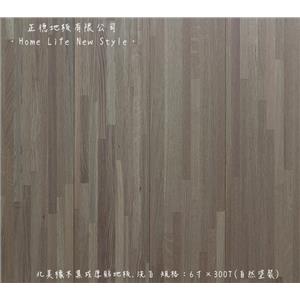 北美橡木集成厚貼地板-洗白-正德地板有限公司[富美家]