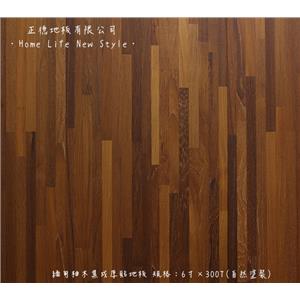 緬甸柚木集成厚貼地板-正德地板有限公司[富美家]