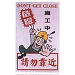 安全貼紙-星彩實業有限公司