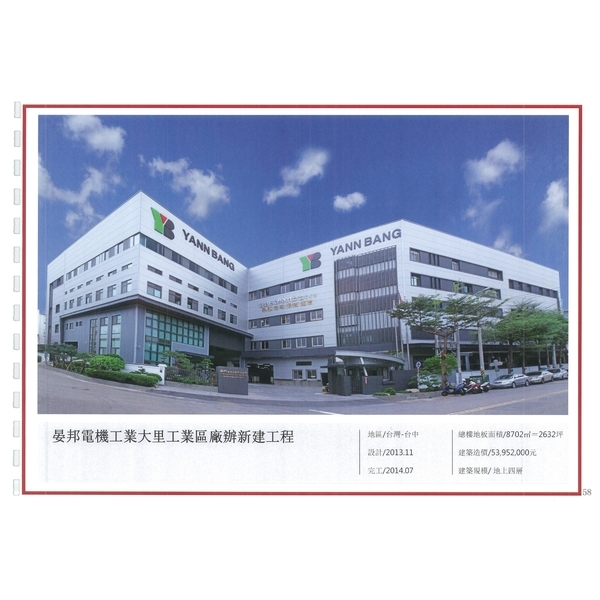 楊子福建築師事務所作品集