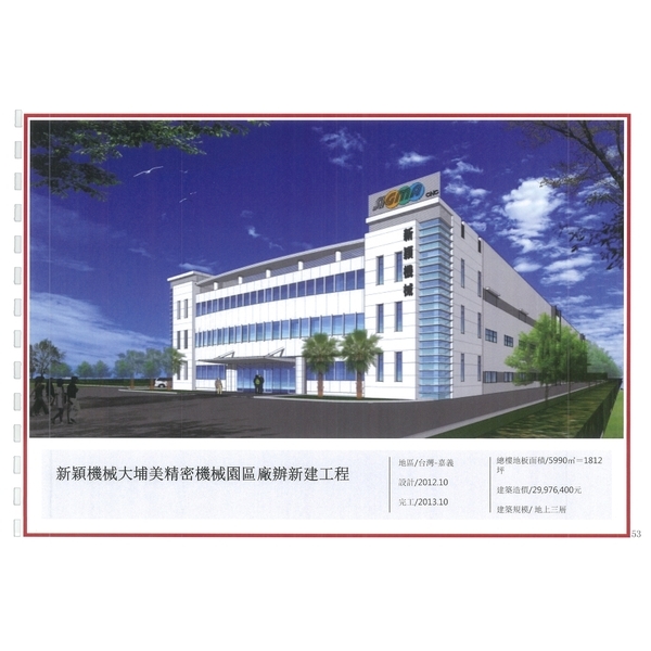 楊子福建築師事務所作品集