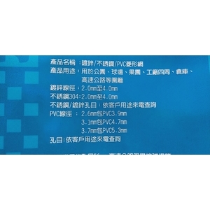菱形網-大維鐵網工業社