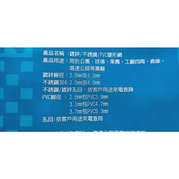 菱形網