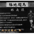 南山石藝社,龍柱