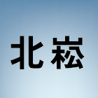 北崧有限公司,桃園市浴缸奈米能量浴缸,寵物按摩浴缸,石材浴缸,浴缸美容