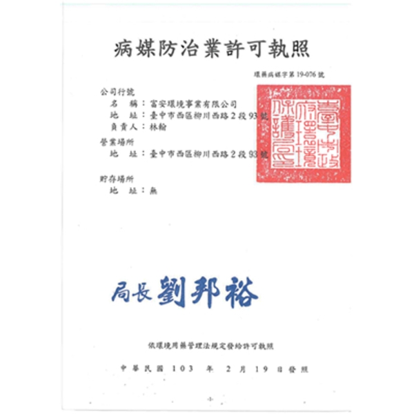 專業證書