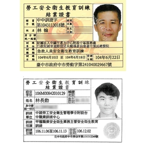 專業證書-富安環境事業有限公司