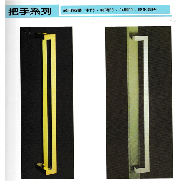 特殊造型把手