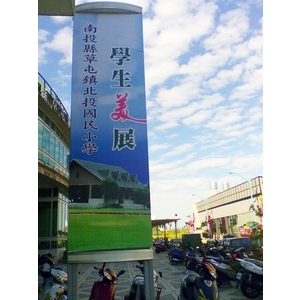 學校帆布看板-上道廣告企業社