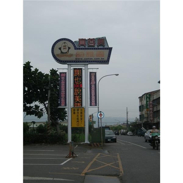 LED看板