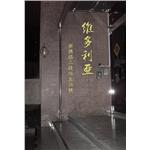 立體銅字－維多利亞-上道廣告企業社