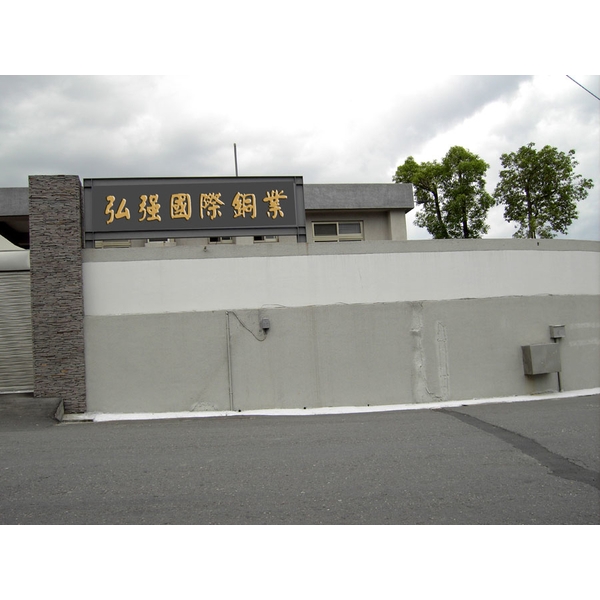 立體銅字金字
