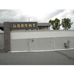 立體銅字金字 - 上道廣告企業社