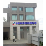 立體銅字金字 - 上道廣告企業社