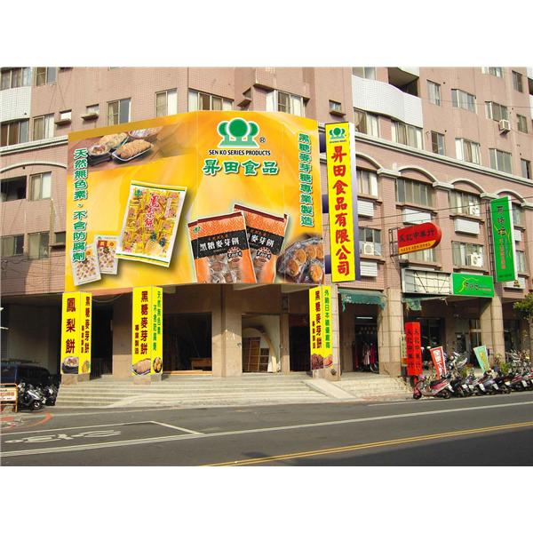 商店外觀-商店看板 商店外觀-商店看板