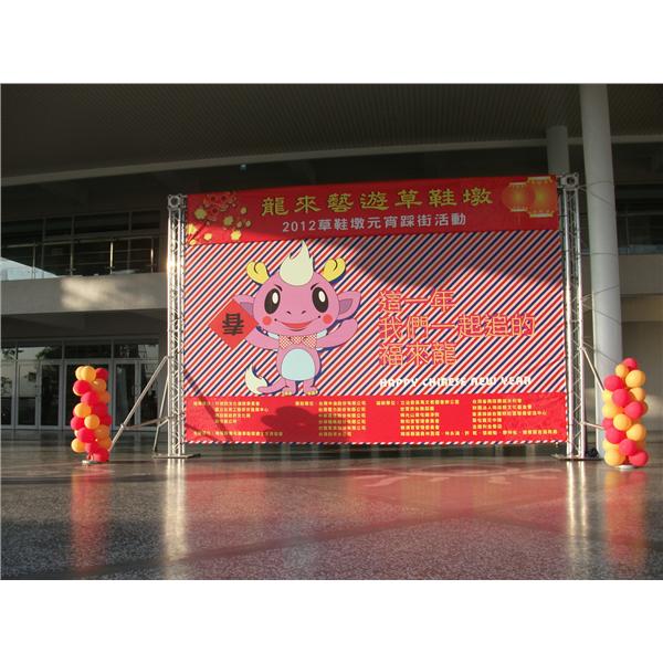 舞台佈置