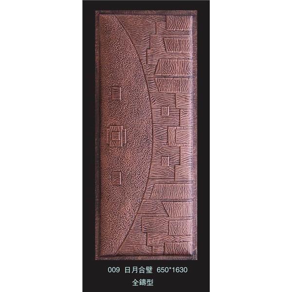 铝171子母片（红铜色)