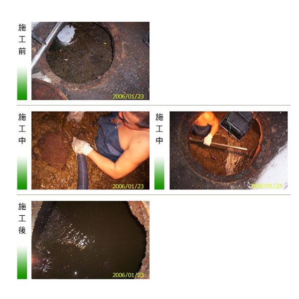 筏基水箱型化糞池疏通工程 筏基水箱型化糞池疏通工程