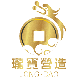 瓏寶營造股份有限公司
