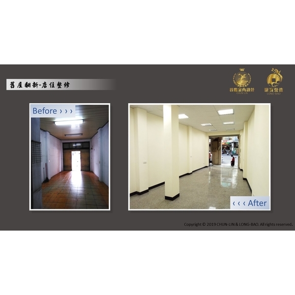 舊屋翻新-店住整修 舊屋翻新-店住整修
