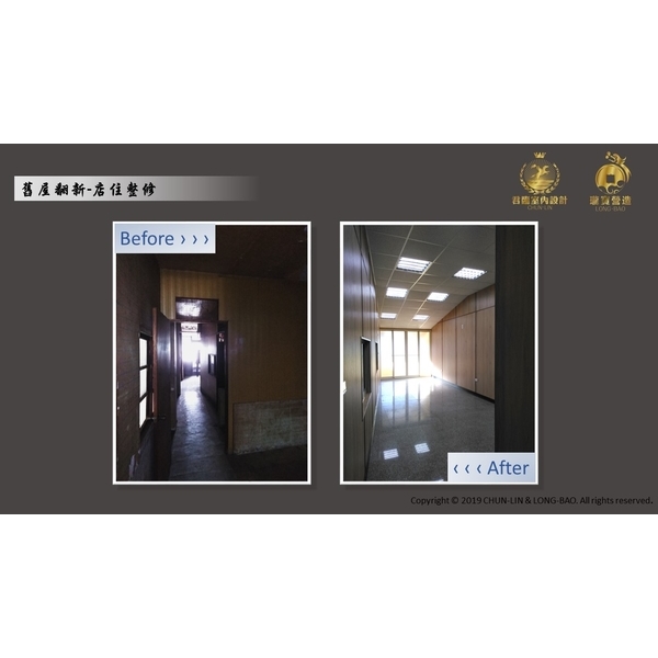 舊屋翻新-店住整修 舊屋翻新-店住整修
