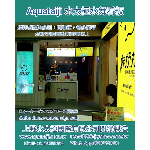 水舞屏風牆-上野水太極國際有限公司