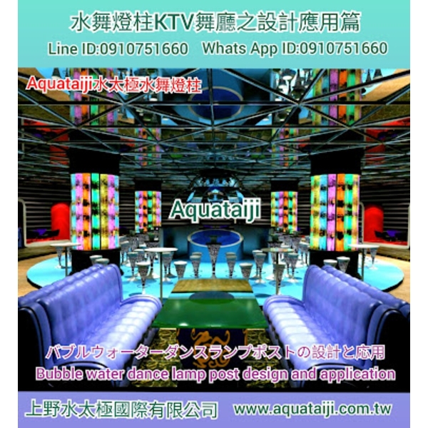 水舞燈柱-上野水太極國際有限公司