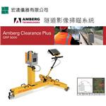 隧道影像掃瞄Amberg GRP5000-宏遠儀器有限公司
