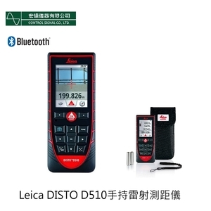 雷射測距儀Leica DISTO D510-宏遠儀器有限公司