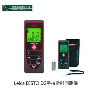雷射測距儀Leica DISTO D2-宏遠儀器有限公司