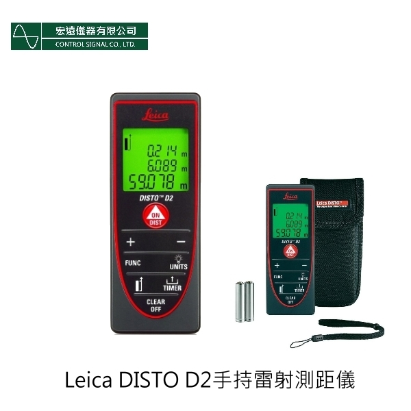 雷射測距儀Leica DISTO D2