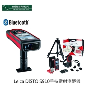 雷射測距儀Leica DISTO S910-宏遠儀器有限公司