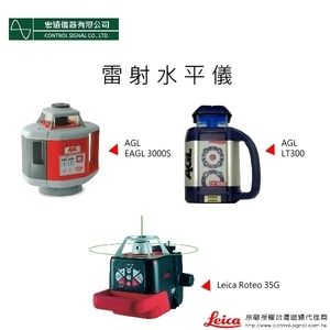 雷射水平儀-宏遠儀器有限公司