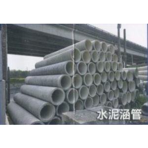 水泥涵管-信榮水泥製品公司