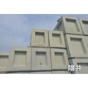 陰井-信榮水泥製品公司
