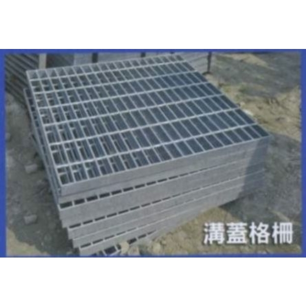 溝蓋隔柵