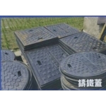 鑄鐵蓋-信榮水泥製品公司