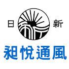 昶悅通風企業有限公司,桃園市集塵設備衛浴設備,泳池設備,停車設備,設備