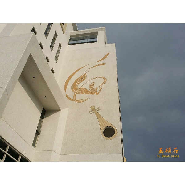 嘉義南華大學飛天琵琶圖及舞樂圖-上豪石材加工廠