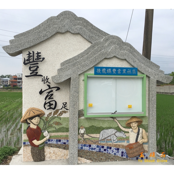 空間節點串連、環境改善工程-上豪石材加工廠