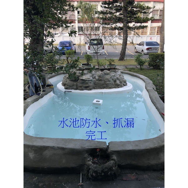 水池抓漏-季豐興業有限公司