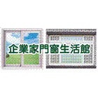 企業家門窗生活館,扶手欄扶手,扶手欄杆,木扶手,不銹鋼扶手