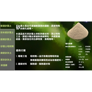 普通矽藻土-三林貿易有限公司