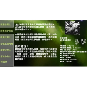 奈米級矽藻土-三林貿易有限公司